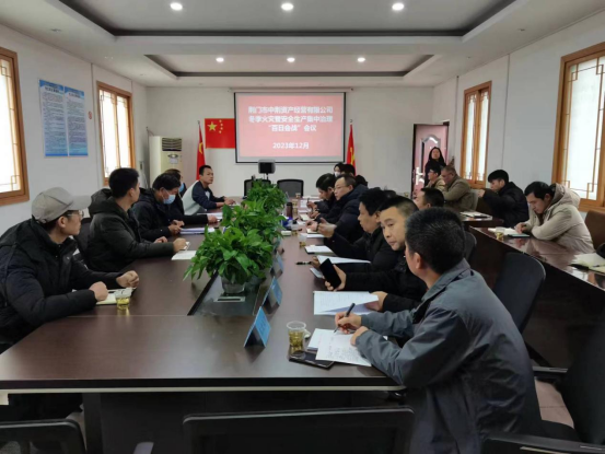 1702624611322170.png 12.12动员部署会415.png