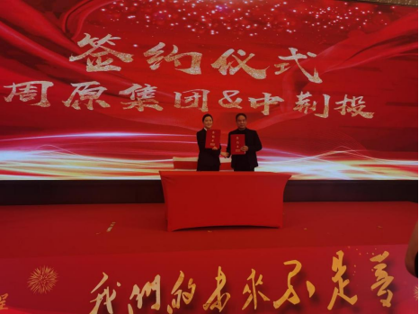 1706604158387153.png 1月物业:签订战略合作协议(4)24.png