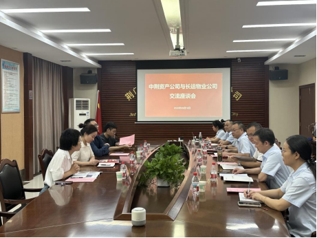 1757900786889516.png 加大物业领域协作 共绘行业发展新篇---365上市公司官网资产公司与长运物业公司交流座谈36.png